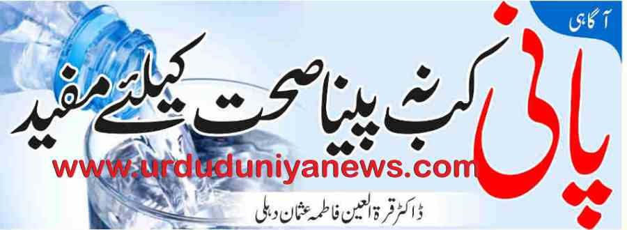 when not to drink water is beneficial for health