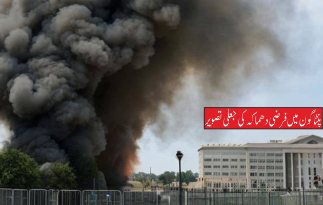 a fake photo of a mock explosion at the pentagon hit social media and shook the stock market
