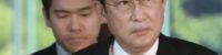 japanese pm fumio kishida sacks son for inappropriate behaviour