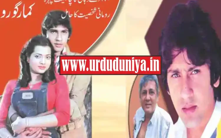 kumar gaurav bollywood hero