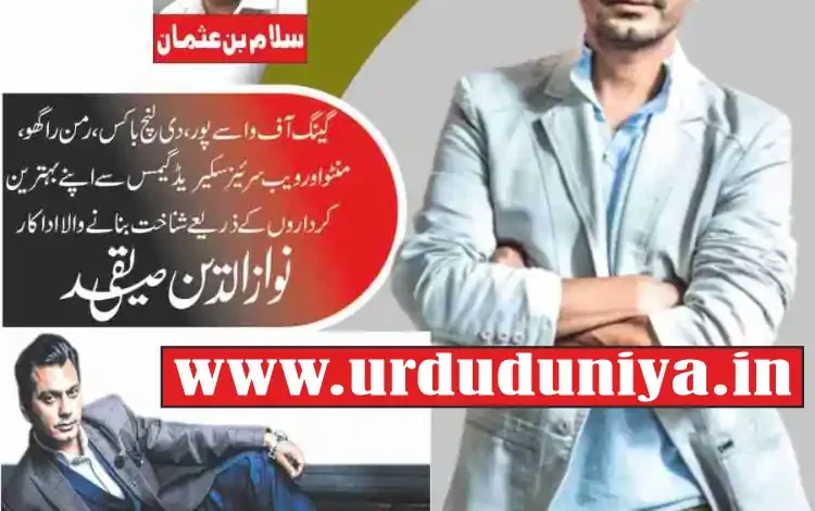 nawazuddin siddiqui award winning actor