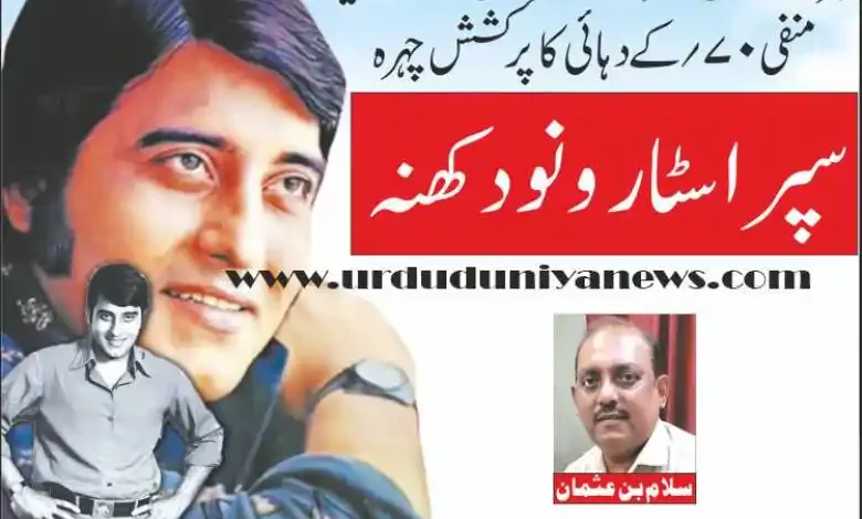 vinod khanna bollywood superstar icon