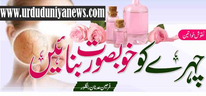 beauty tips for face