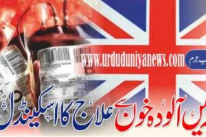 contaminated blood scandal