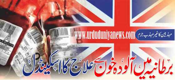 contaminated blood scandal