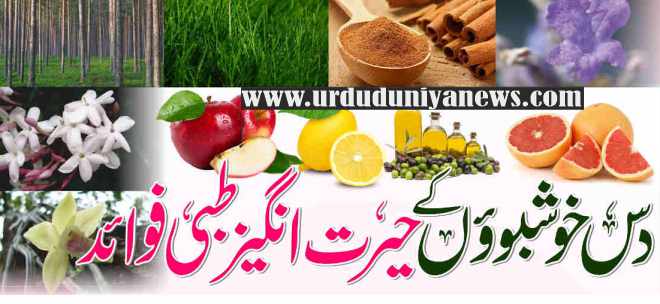 health benefits of aromatherapy