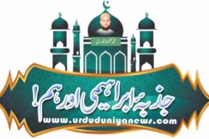 eid ul adha on the 10th of dhul hijjah