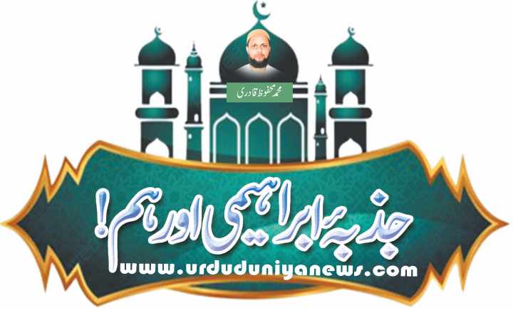 eid ul adha on the 10th of dhul hijjah