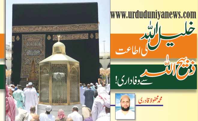 story of prophet ibrahim as