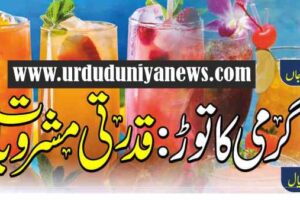summer break natural drinks