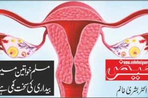 there is a severe lack of awareness among menstruating women
