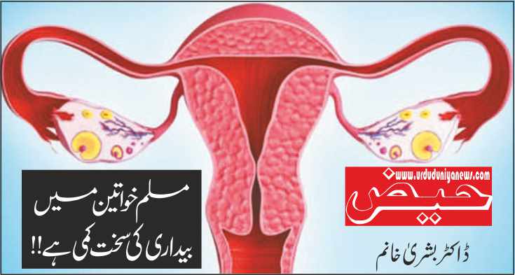 there is a severe lack of awareness among menstruating women