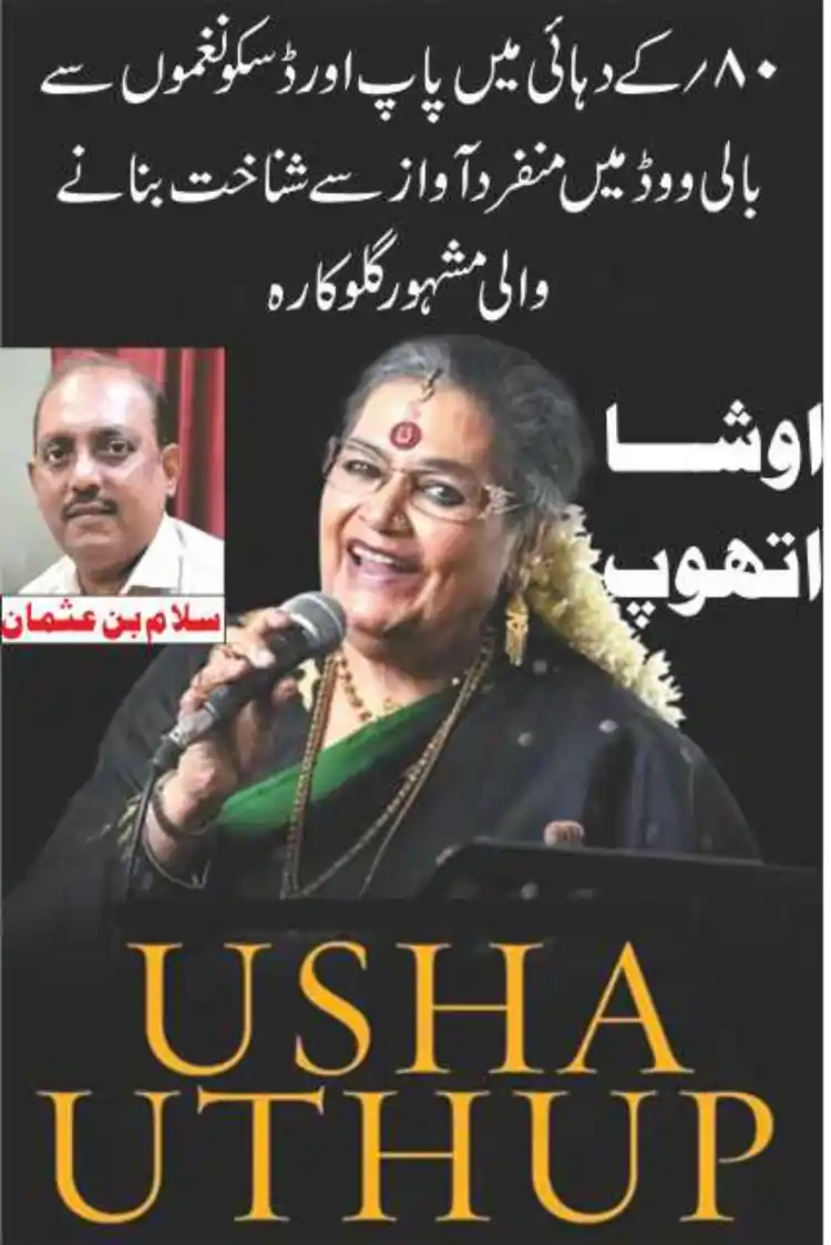 usha uthup bollywood singer indian pop disco queen