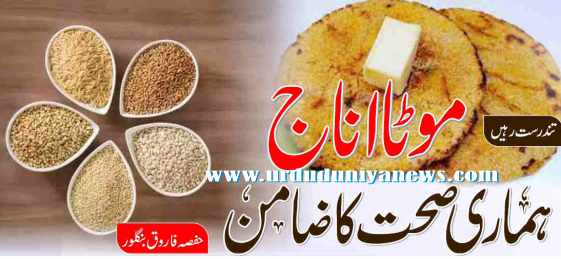 whole grains for breakfast