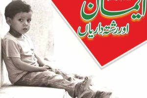 faith and relationships