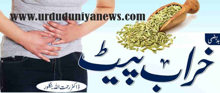 indigestion upset stomach