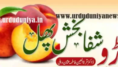 peach health benefits