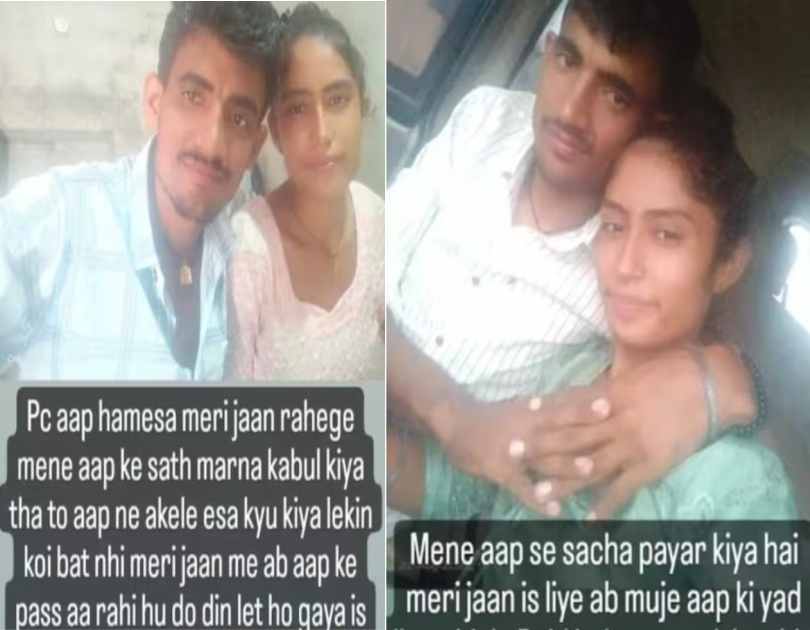 rajasthan news newly married woman killed herself after suicide of her lover