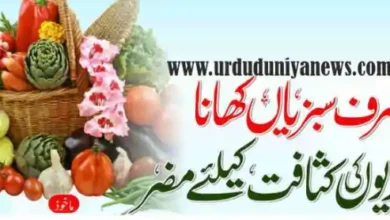 sabzi-khor-khawateen-hadiyon-ki-sehat-tehqiqat