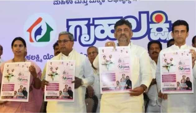 gruha lakshmi scheme