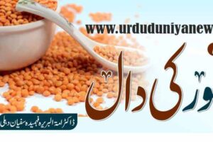 Health Benefits of Red Lentils