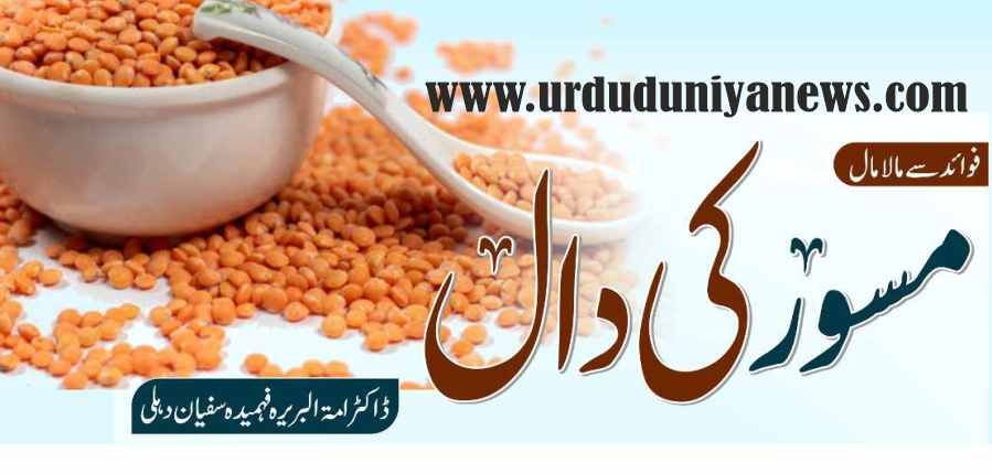 Health Benefits of Red Lentils