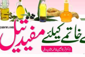 useful oil for pain relief
