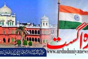 independence day 15 august