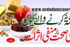 negative on the mental health of children who do not eat breakfast