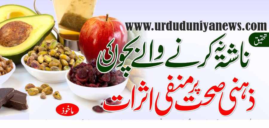 negative on the mental health of children who do not eat breakfast