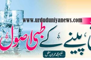 principles of drinking water