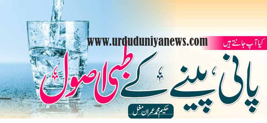 principles of drinking water