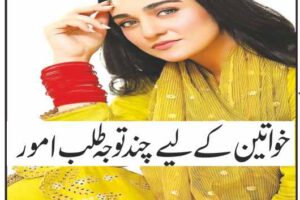 a few attention grabbing issues for women