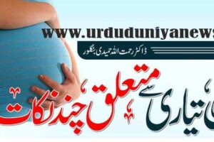a few tips on how to prepare for pregnancy