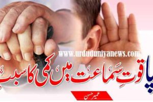 cause of hearing loss