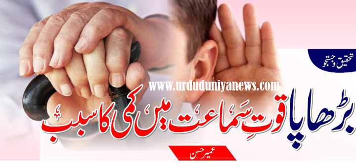 cause of hearing loss