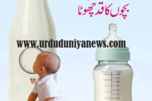 children who do not drink cows milk are short