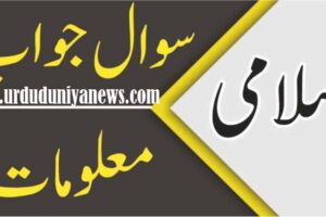 islamic question answer information