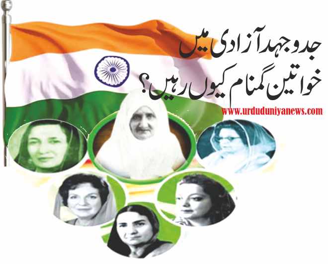 ladies freedom fighters of india