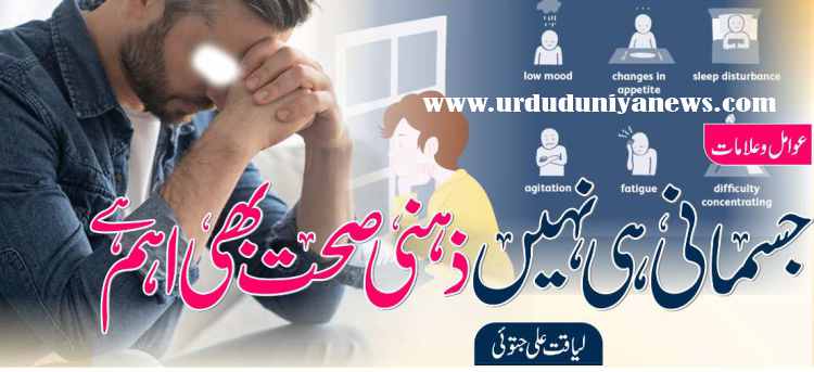 mental health is important