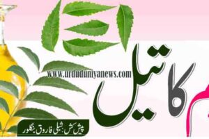 benefits of neem oil