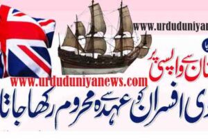 british officers would be deprived of their post on their return from india