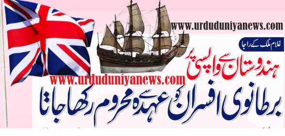 british officers would be deprived of their post on their return from india