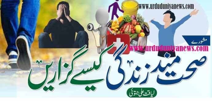 advice how to live a healthy life