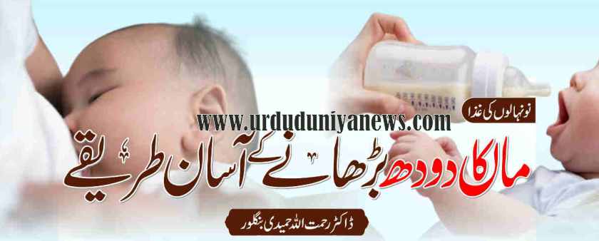 baby food easy ways to increase breast milk