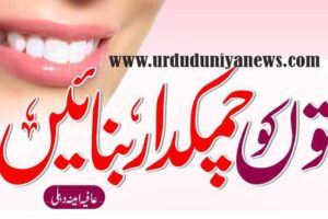 brighten teeth for beauty
