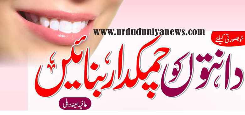 brighten teeth for beauty