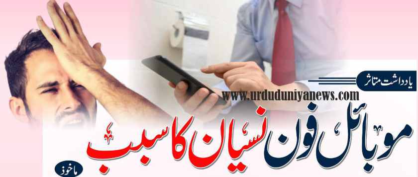 cause of forgetfulness