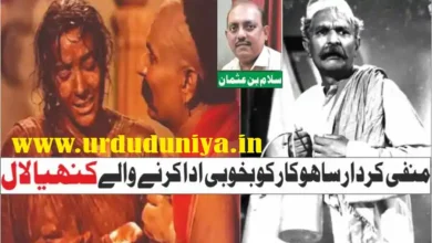 kanhaiya lal iconic villain bollywood mother india ganga jamuna