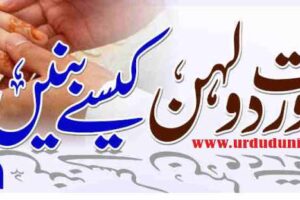 lose weight how to become a beautiful bride